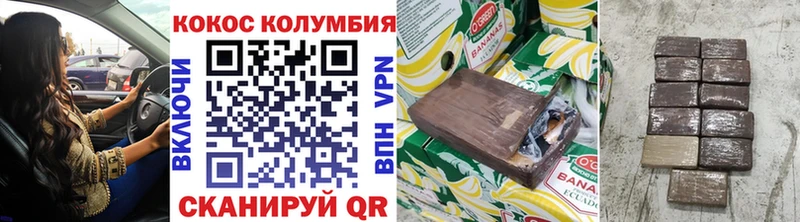 Купить закладки  Называевск  Кокаин Columbia 