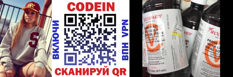 Кодеиновый сироп Lean напиток Lean (лин)  Купить закладки  Называевск 