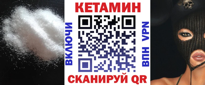 Купить  Называевск  КЕТАМИН VHQ 
