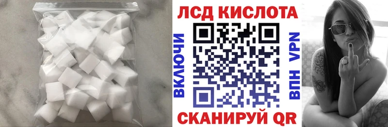 LSD-25 экстази кислота  Купить закладки  Называевск 