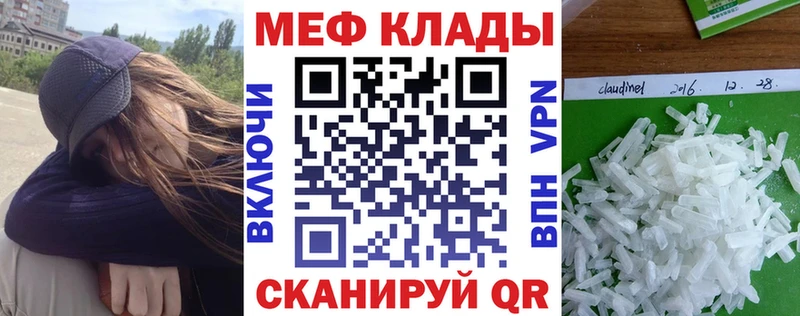 Меф VHQ  Купить  Называевск 