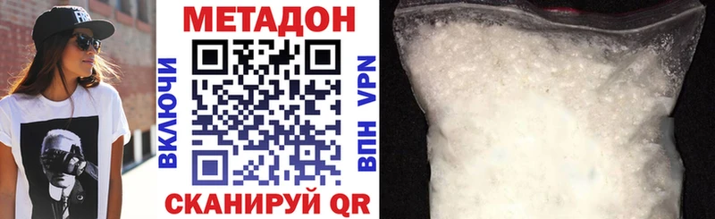 МЕТАДОН methadone  Купить где  Называевск 
